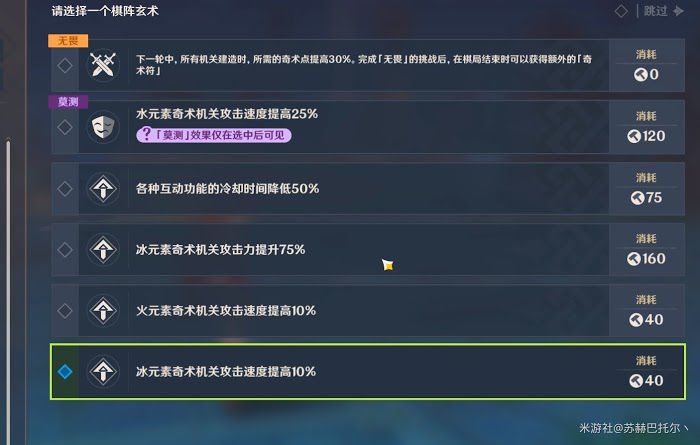 原神 (Genshin Impact) 機關棋譚難度5掛機流12塔無漏怪攻略
