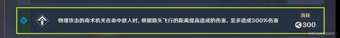 原神 (Genshin Impact) 機關棋譚難度5掛機流12塔無漏怪攻略