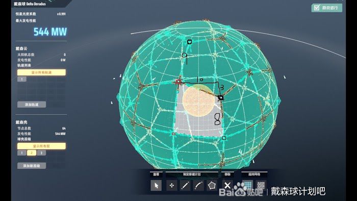 戴森球計劃 (Dyson Sphere Program) 低成本戴森球設計分享