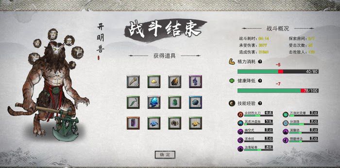 鬼谷八荒 (Guigubahuang) 洪荒難度築基突破至結晶境BOSS戰心得