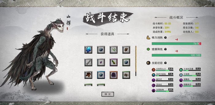 鬼谷八荒 (Guigubahuang) 洪荒難度築基突破至結晶境BOSS戰心得