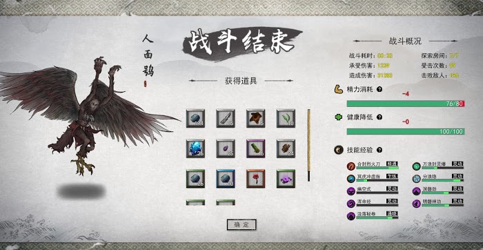 鬼谷八荒 (Guigubahuang) 洪荒難度築基突破至結晶境BOSS戰心得