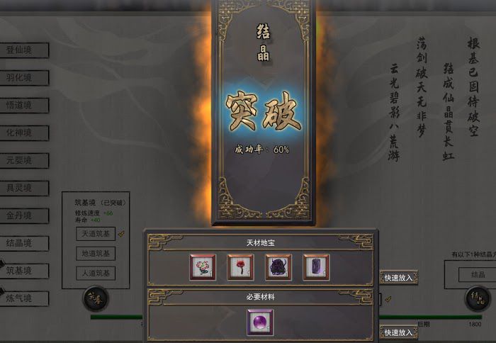 鬼谷八荒 (Guigubahuang) 洪荒難度築基突破至結晶境BOSS戰心得