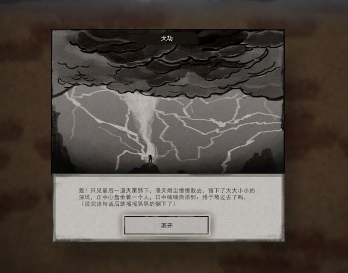 鬼谷八荒 (Guigubahuang) 洪荒難度築基突破至結晶境BOSS戰心得