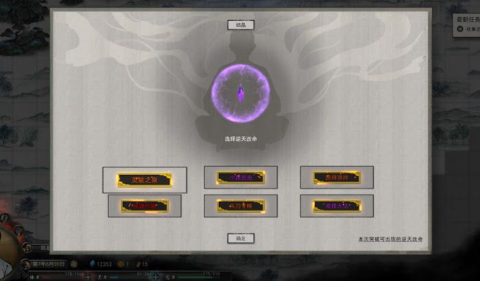鬼谷八荒 (Guigubahuang) 洪荒難度築基突破至結晶境BOSS戰心得