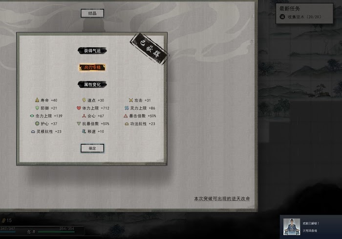 鬼谷八荒 (Guigubahuang) 洪荒難度築基突破至結晶境BOSS戰心得