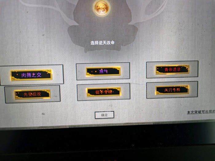 鬼谷八荒 (Guigubahuang) 洪荒模式SL逆天改命方法