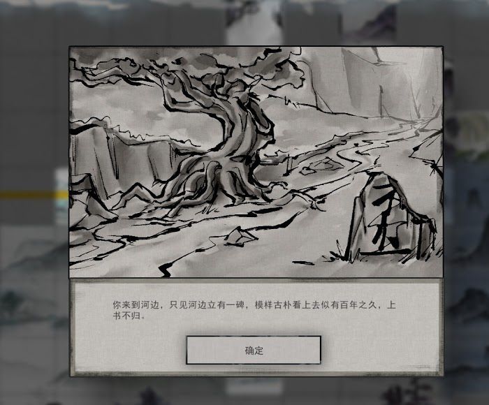 鬼谷八荒 (Guigubahuang) 奇遇事件不歸河攻略