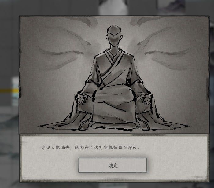 鬼谷八荒 (Guigubahuang) 奇遇事件不歸河攻略