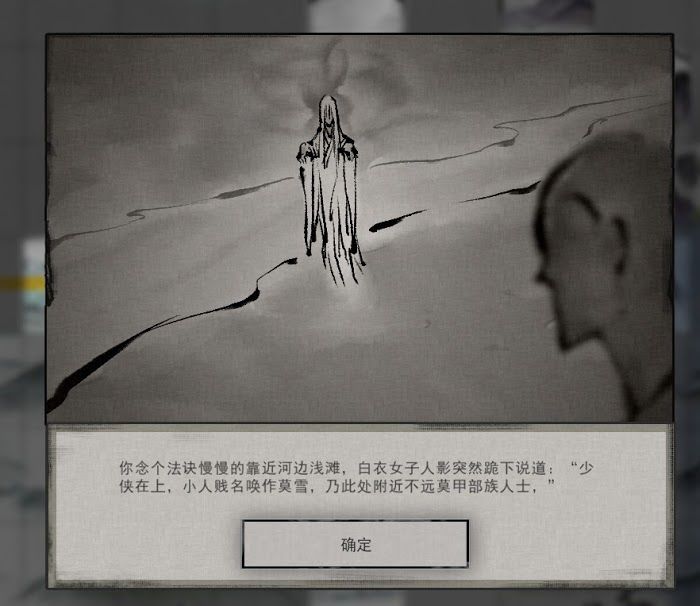 鬼谷八荒 (Guigubahuang) 奇遇事件不歸河攻略