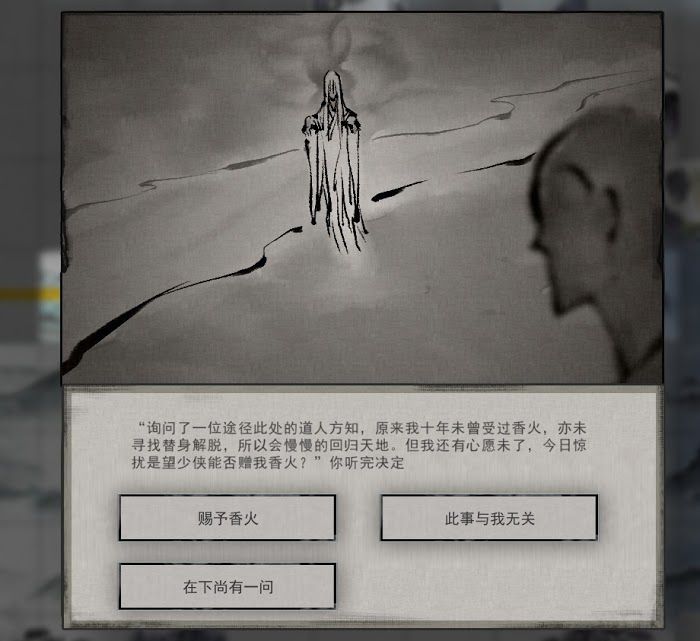 鬼谷八荒 (Guigubahuang) 奇遇事件不歸河攻略