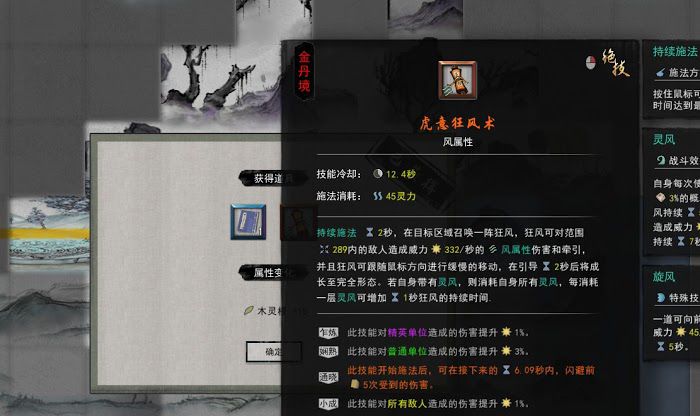 鬼谷八荒 (Guigubahuang) 奇遇事件不歸河攻略