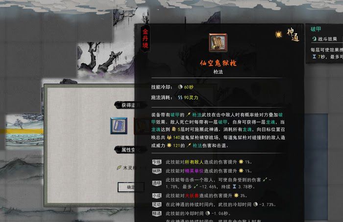 鬼谷八荒 (Guigubahuang) 奇遇事件不歸河攻略
