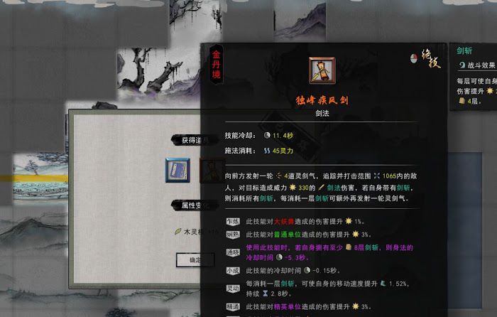 鬼谷八荒 (Guigubahuang) 奇遇事件不歸河攻略