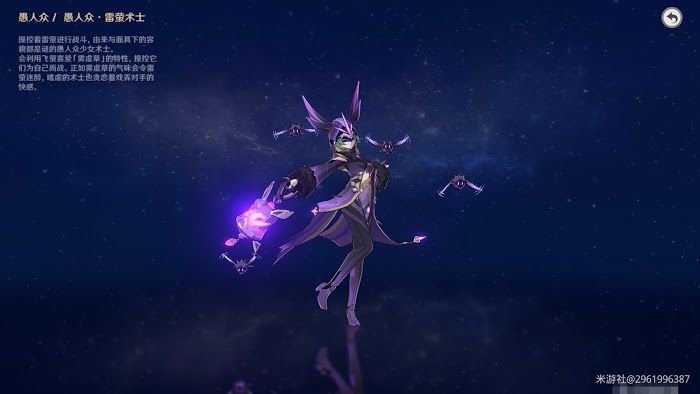 原神 (Genshin Impact) 瑩術士刷新位置分享