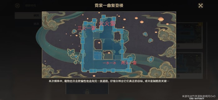 原神 (Genshin Impact) 機關棋譚霓裳一曲複登樓無漏怪教學