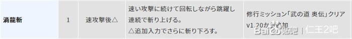 仁王2 (Nioh 2) 1.25版本近戰陰陽妖怪技流派配裝詳解