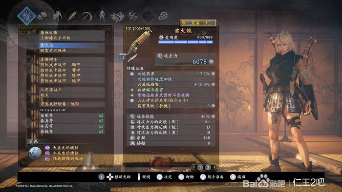 仁王2 (Nioh 2) 1.25版本近戰陰陽妖怪技流派配裝詳解