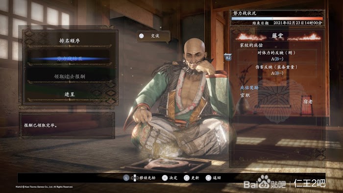 仁王2 (Nioh 2) 1.25版本近戰陰陽妖怪技流派配裝詳解