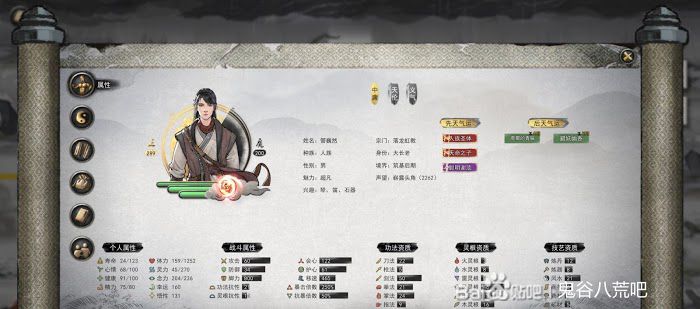 鬼谷八荒 (Guigubahuang) 洪荒難度劍修開局玩法講解