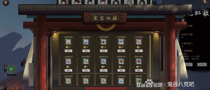 鬼谷八荒 (Guigubahuang) 洪荒難度劍修開局玩法講解