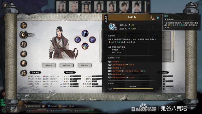 鬼谷八荒 (Guigubahuang) 洪荒難度劍修開局玩法講解