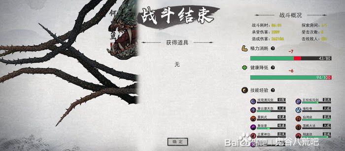 鬼谷八荒 (Guigubahuang) 劍修洪荒難度何羅魚打法