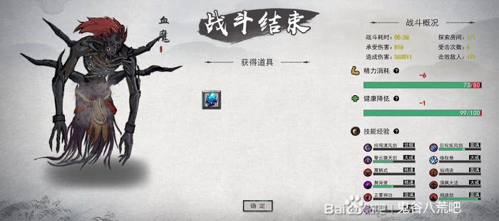 鬼谷八荒 (Guigubahuang) 劍修洪荒難度何羅魚打法