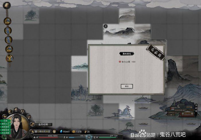 鬼谷八荒 (Guigubahuang) 劍修洪荒難度何羅魚打法
