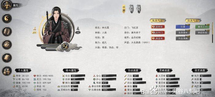 鬼谷八荒 (Guigubahuang) 劍修洪荒難度何羅魚打法