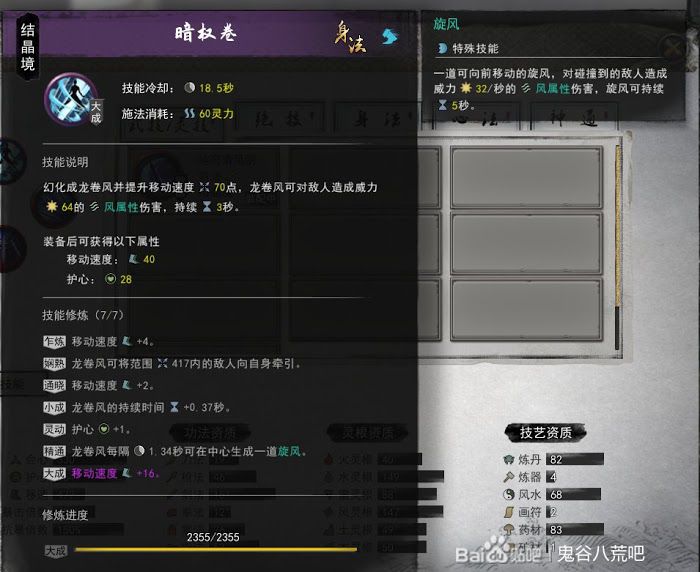 鬼谷八荒 (Guigubahuang) 劍修洪荒難度何羅魚打法
