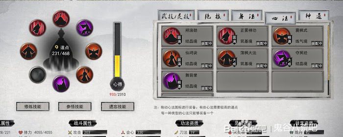 鬼谷八荒 (Guigubahuang) 劍修洪荒難度何羅魚打法
