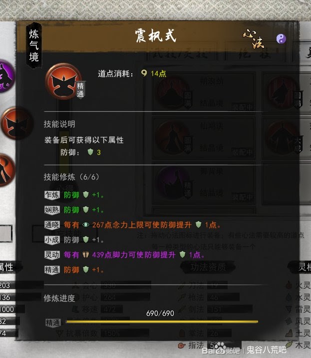 鬼谷八荒 (Guigubahuang) 劍修洪荒難度何羅魚打法