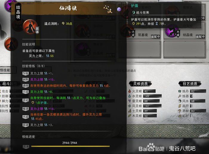 鬼谷八荒 (Guigubahuang) 劍修洪荒難度何羅魚打法