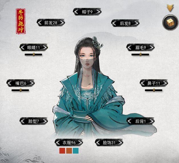 鬼谷八荒 (Guigubahuang) 俊男靚女捏臉資料整理