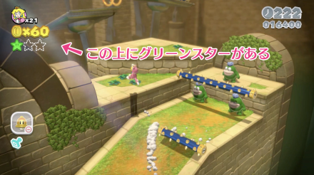 超級瑪利歐 3D世界 狂怒世界 (Super Mario 3D World) 世界4-5