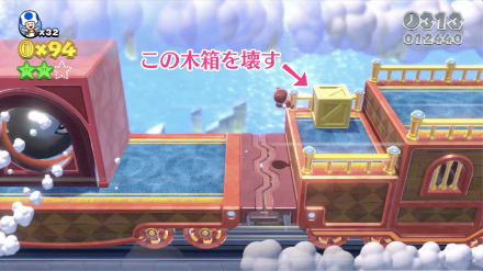 超級瑪利歐 3D世界 狂怒世界 (Super Mario 3D World) 世界3-列車