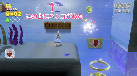 超級瑪利歐 3D世界 狂怒世界 (Super Mario 3D World) 世界3-5