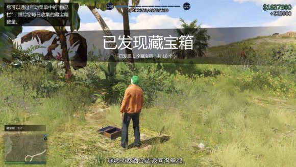 俠盜獵車手5 (GTA 5) online版 2021年2月19日佩里科島寶藏位置