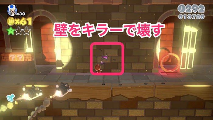 超級瑪利歐 3D世界 狂怒世界 (Super Mario 3D World) 世界5-7