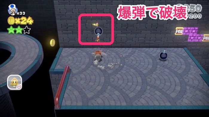 超級瑪利歐 3D世界 狂怒世界 (Super Mario 3D World) 世界5-5