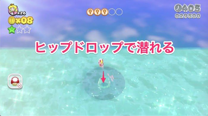 超級瑪利歐 3D世界 狂怒世界 (Super Mario 3D World) 世界5-1