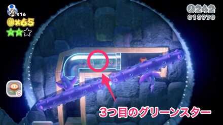 超級瑪利歐 3D世界 狂怒世界 (Super Mario 3D World) 世界城-6
