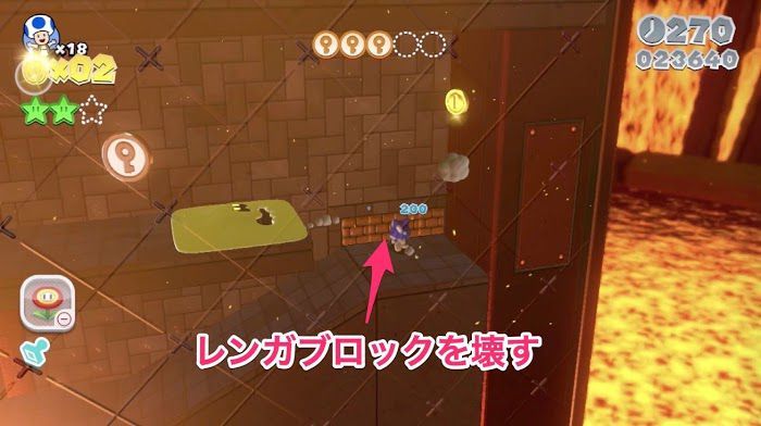 超級瑪利歐 3D世界 狂怒世界 (Super Mario 3D World) 世界城-5