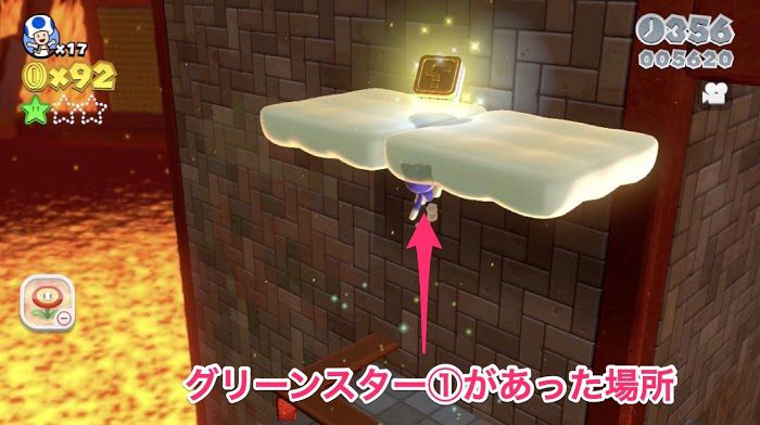 超級瑪利歐 3D世界 狂怒世界 (Super Mario 3D World) 世界城-5
