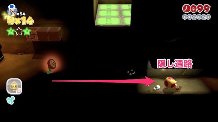 超級瑪利歐 3D世界 狂怒世界 (Super Mario 3D World) 世界城-2