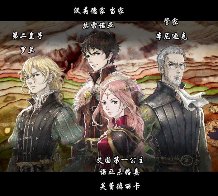 Project Triangle Strategy DEMO版試玩心得