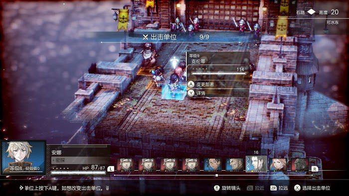 Project Triangle Strategy DEMO版試玩心得