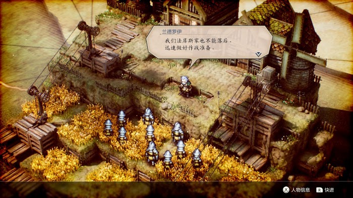 Project Triangle Strategy DEMO版試玩心得
