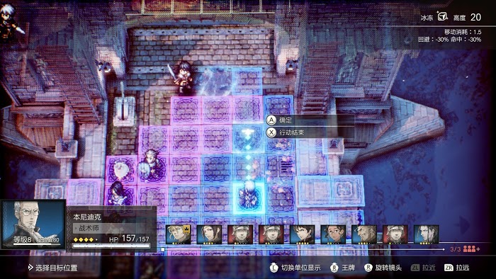 Project Triangle Strategy DEMO版試玩心得